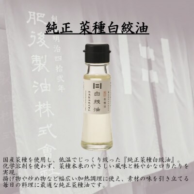 純正菜種白絞油・赤水油とプラスオイルセット(とまと)　45g×3本