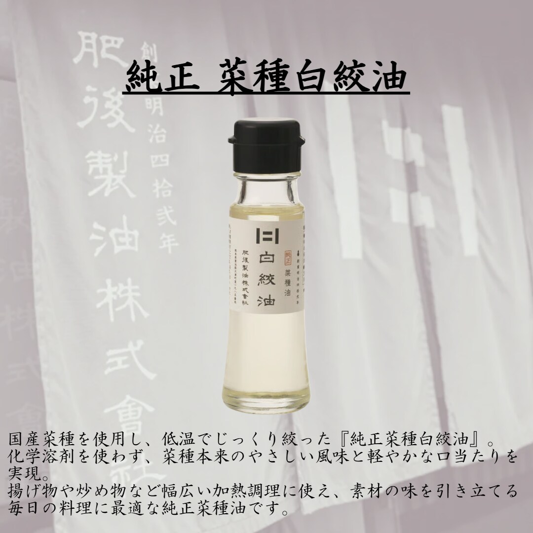 純正菜種白絞油・赤水油とプラスオイルセット(にんじん)　45g×3本