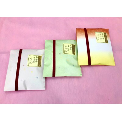 あか牛おでんセット(3品)(大津町)