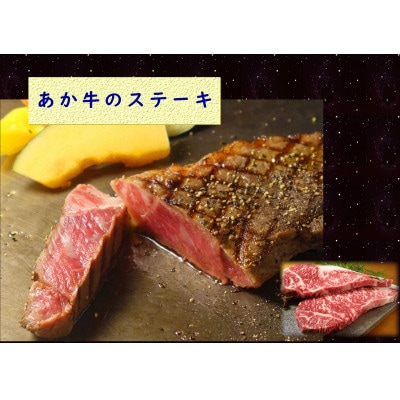 あか牛100%ハンバーグとあか牛のステーキ&すき焼きセット(大津町)