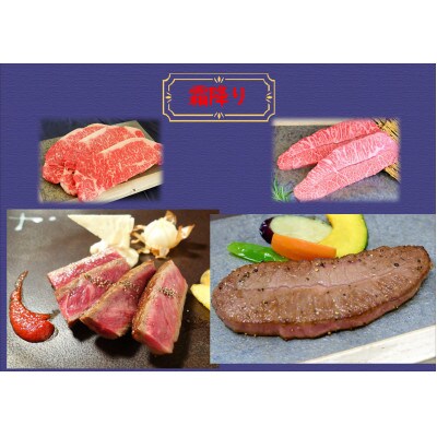 あか牛 赤身&霜降り 食べ比べセット(大津町)