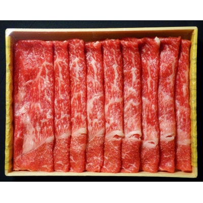 あか牛リブローススライス(400g)(大津町)