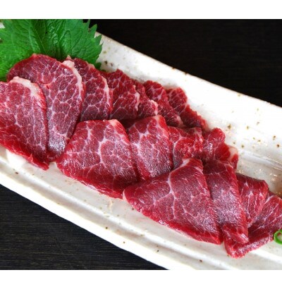 【熊本と畜】中トロ馬刺し 300g(大津町)