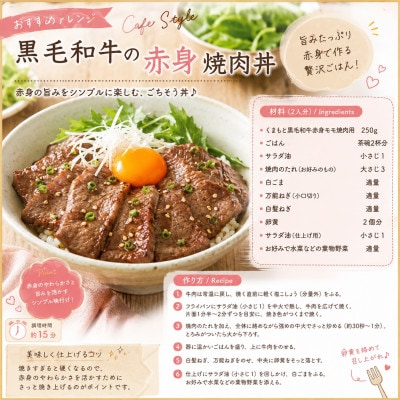 【A4～A5】くまもと黒毛和牛赤身モモ焼肉用 250g