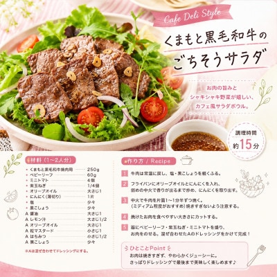 【A4～A5】くまもと黒毛和牛焼肉用 250g