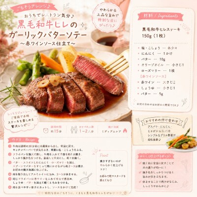 【A4～A5】くまもと黒毛和牛ヒレステーキ 300g(150g×2枚)