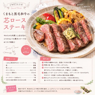 【A4～A5】【厳選希少部位】くまもと黒毛和牛芯ロースステーキ 500g(100g×5p)