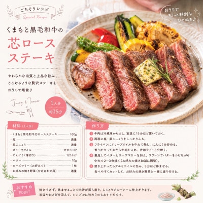 【A4～A5】【厳選希少部位】くまもと黒毛和牛芯ロースステーキ 200g(100g×2p)