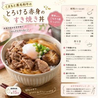 【A4～A5】くまもと黒毛和牛赤身モモしゃぶしゃぶすき焼き用 250g