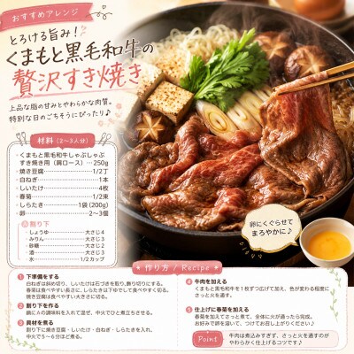 【A4～A5】くまもと黒毛和牛しゃぶしゃぶすき焼き用(肩ロース)1kg(250g×4p)