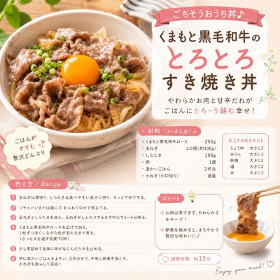 【厳選部位】【A4～A5】くまもと黒毛和牛ロースしゃぶしゃぶすき焼き用 250g
