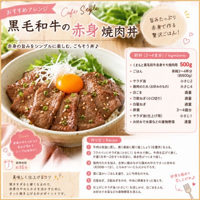 【A4～A5】くまもと黒毛和牛赤身モモ焼肉用　1kg(500g×2p)(大津町)