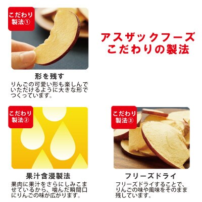 信州りんごチップス秋映25g×6袋セット　フリーズドライ製法・ノンフライ・おやつ