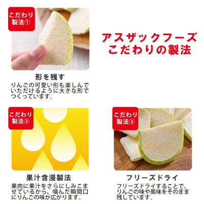 【大袋】信州りんごチップス王林75g×3袋/フリーズドライ製法 着色料・香料不使用