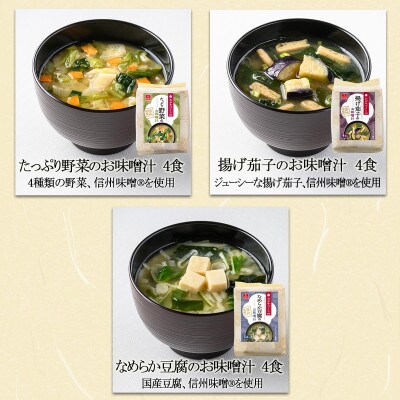 【のし付き】フリーズドライわがやづくしお味噌汁6袋ギフト(24食入)/お中元・お歳暮・即席みそ汁