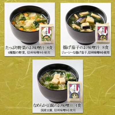 【のし付き】フリーズドライわがやづくしお味噌汁8袋ギフト(32食入)/お中元・お歳暮・即席みそ汁