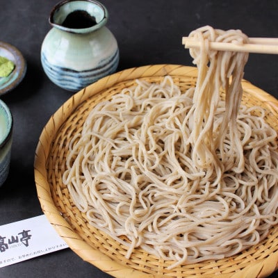 生そば そばつゆとクルミだれ付 8人前セット