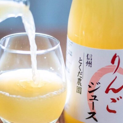 サンふじりんごジュース 1L瓶×6本