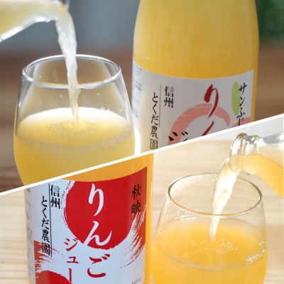 りんごジュース詰め合わせ(秋映/サンふじ)1L瓶×6本(各3本)