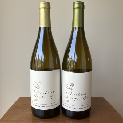 高山村 大内ヴィンヤーズ白ワイン2本セット(シャルドネ、ソーヴィニヨン・ブラン)