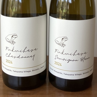 高山村 大内ヴィンヤーズ白ワイン2本セット(シャルドネ、ソーヴィニヨン・ブラン)