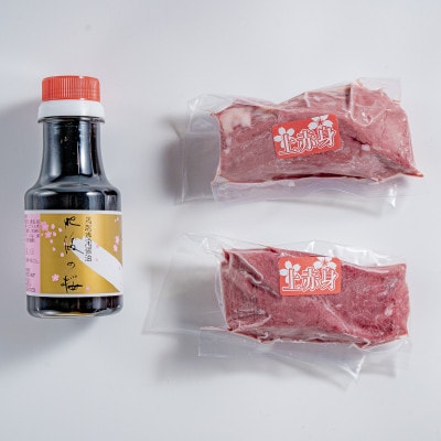 上赤身馬刺し　200g　専用醤油　1本　(和水町)