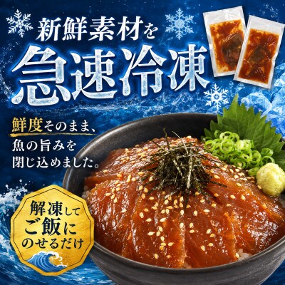 ごま醤油 海鮮丼 カツオ 約1kg(和水町)