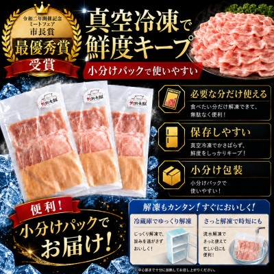 〈グランプリ受賞〉「火の本豚」しゃぶしゃぶ用 豚ロース 豚肉 3,000g(和水)　
