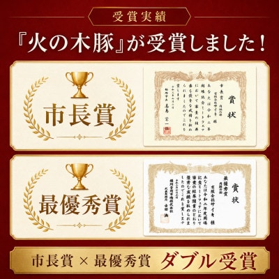 「火の本豚」餃子　20個入り×4パック(和水町)