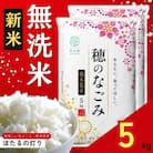 【新米予約 令和7年産】熊本県産 ほたるの灯り 無洗米 5kg