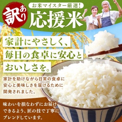 令和7年産　熊本県産生活応援米白米(ブレンド米)　20kg