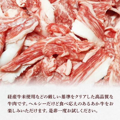 GI認証取得 くまもとあか牛 すき焼き用切り落し 合計600g(和水町)