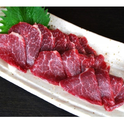 【熊本と畜】中トロ馬刺し 300g(和水町)