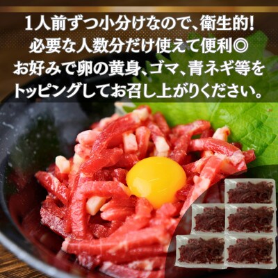 本場熊本の鮮馬刺し 国産馬肉 熊本肥育 馬刺 ユッケ たれ付 小分け 5パック 250g(和水町)