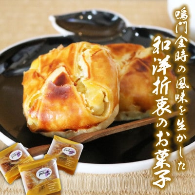 スイートポテトパイ6個