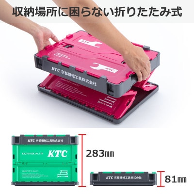 KTC折りたたみコンテナ　20L(グリーン×グレー)[YG-195GR]