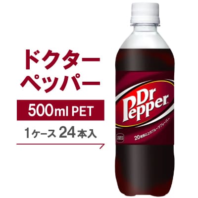 ドクターペッパー500mlPET×24本