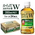 からだおだやか茶W350mlPET　24本入