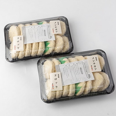 多来多来の自家製コロッケ・メンチカツセット(30個)