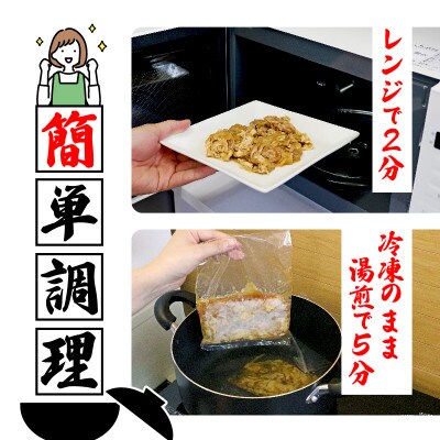 自家製 生姜焼き丼の具 150g×10食分