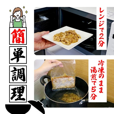 自家製 生姜焼き丼の具 150g×8食分