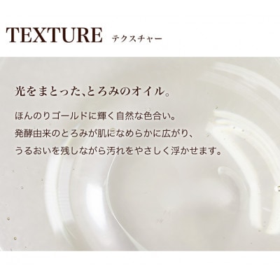 ファイテン 京のおしろい落とし ファーメント クレンジング