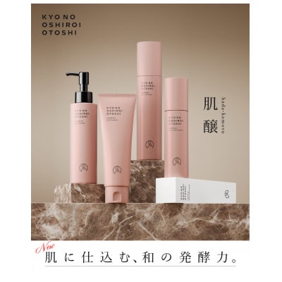 ファイテン 京のおしろい落とし ファーメント クレンジング