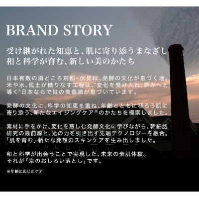 ファイテン 京のおしろい落としファーメント 4点セット