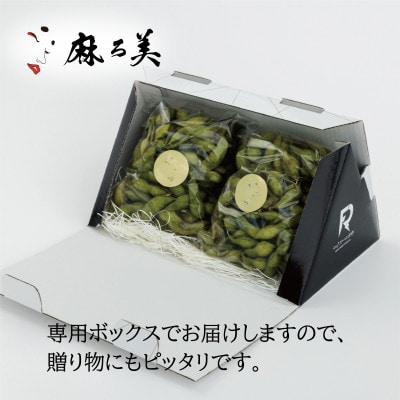 京都府産 黒枝豆 麻ろ美BOX 約1kg(500g×2袋)　ロックファーム京都