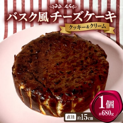 バスク風チーズケーキ(クッキー&クリーム)