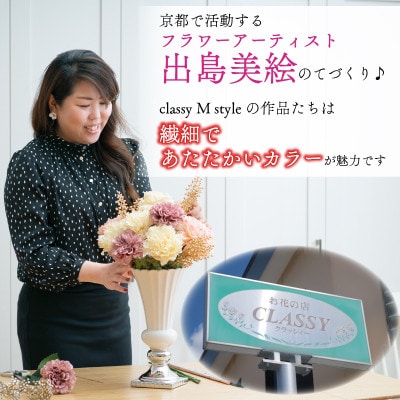 【期間限定】クリスマスツリー(マスタード)