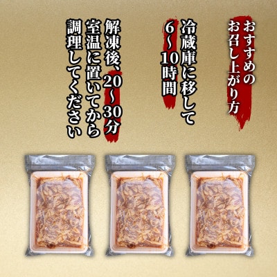 プルコギ用牛肉　300g×3P