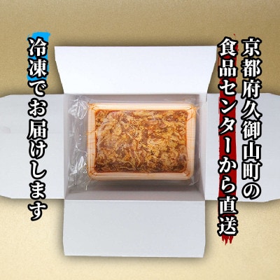 プルコギ用牛肉　300g×3P