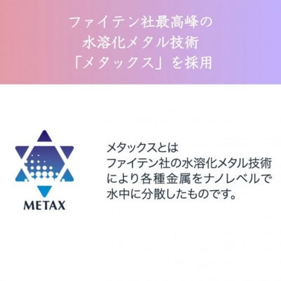 アロマブルーム メタックス アロマティックローション【2本セット】